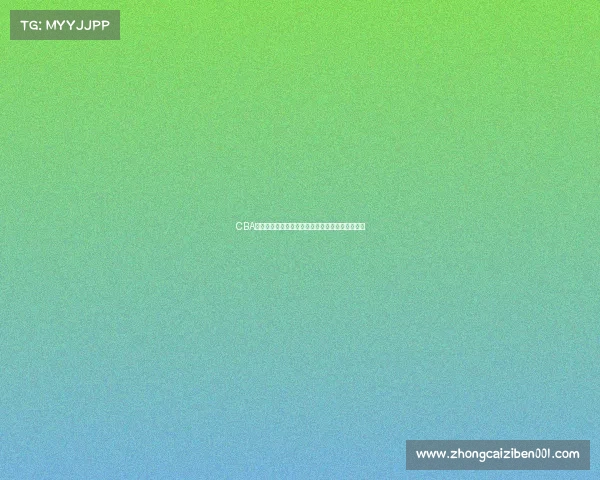 CBA海外联赛新风潮球员发展与国际化进程的深度解析 CBA海外联赛新风潮球员发展与国际化进程的深度解析