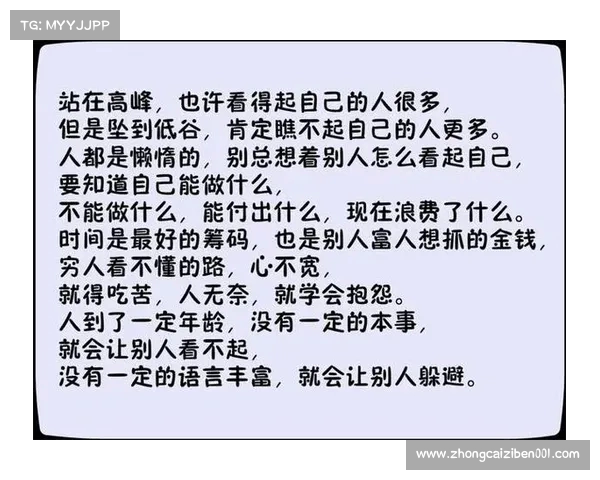 阿莫林在球场上的心酸历程:从高光到低谷的奋斗与坚持 阿莫林在球场上的心酸历程:从高光到低谷的奋斗与坚持