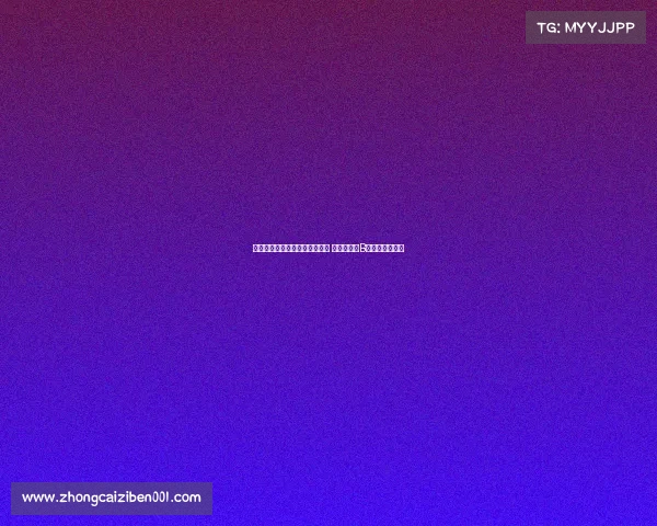 欧文：唯一担心库尼亚脾气问题 因队中已有B费影响团队氛围