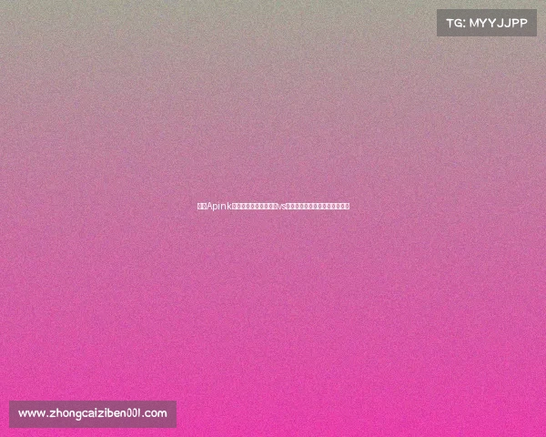 韩团Apink吴夏荣现场助威！巴萨vs首尔，足球与音乐的跨界对决！