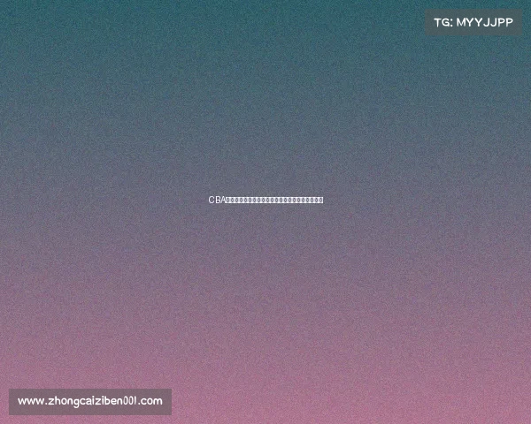 CBA海外联赛新风潮球员发展与国际化进程的深度解析