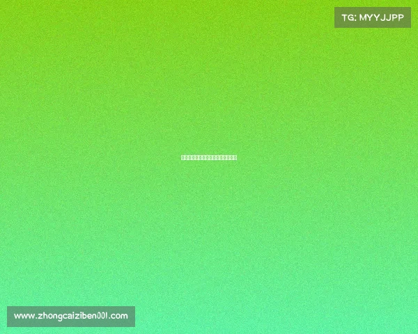 西甲越位争议：裁判风波与球迷热议