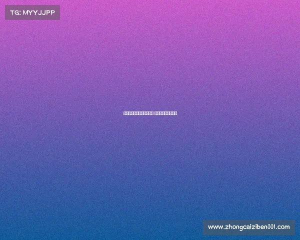 西甲越位判定引发广泛争议 球迷与专家意见分歧