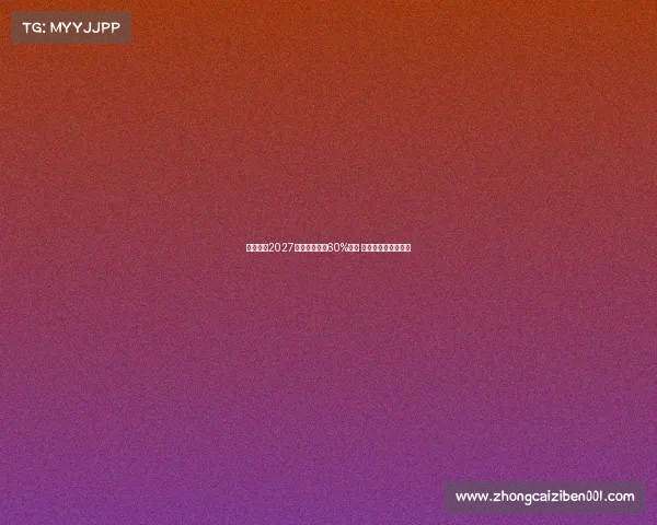 若孔德在2027年前出场巴萨60%比赛 塞维将获得丰厚奖金 若孔德在2027年前出场巴萨60%比赛 塞维将获得丰厚奖金